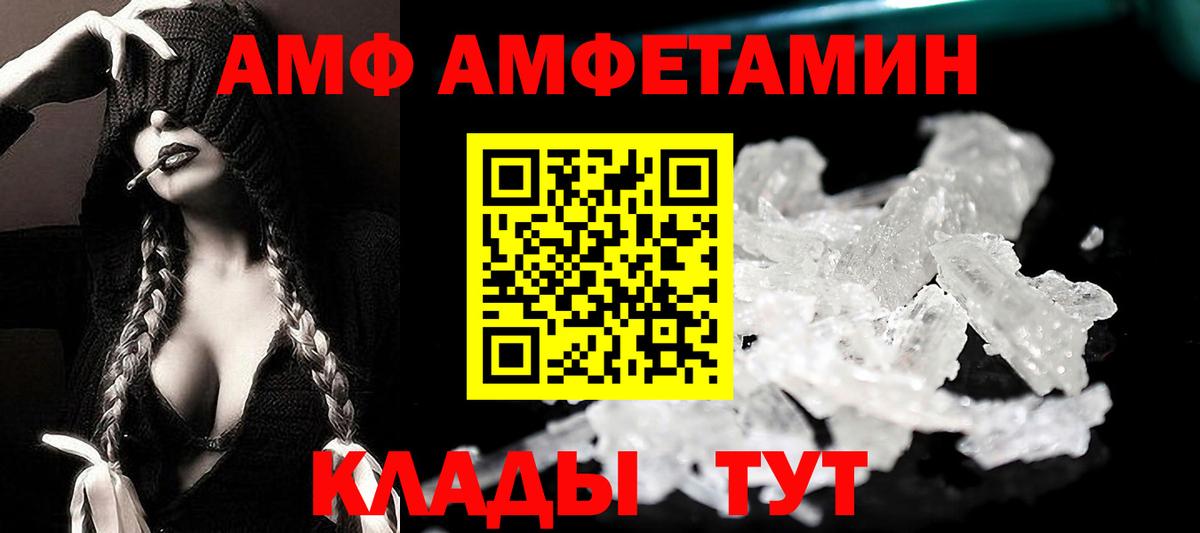 Можайск  АМФЕТАМИН Premium  АМФ  Вход с VPN 