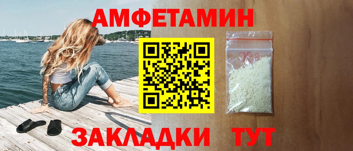 Amphetamine Premium Можайск