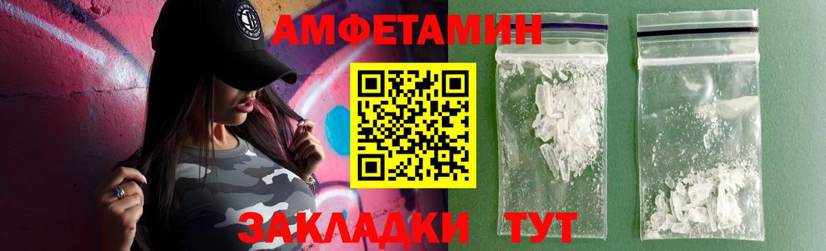 Амфетамин VHQ Можайск