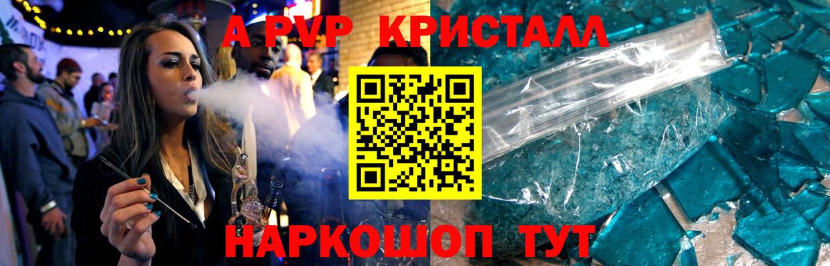 Alpha-PVP крисы CK  Альфа ПВП  Можайск 