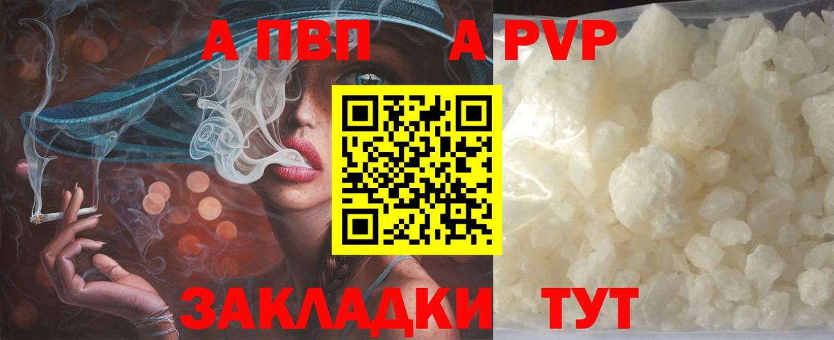 A PVP Соль Можайск