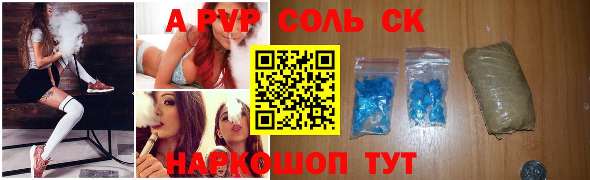 наркотики  Вход с VPN  A-PVP VHQ  A-PVP СК КРИС  Можайск  Alpha PVP крисы CK 