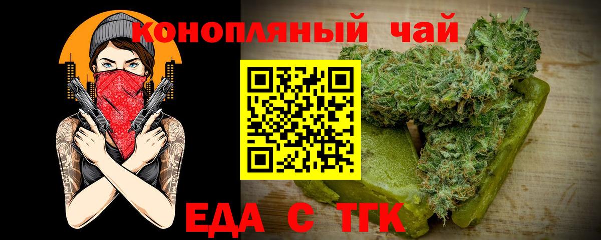 Можайск  Еда ТГК конопля  Вход с VPN 