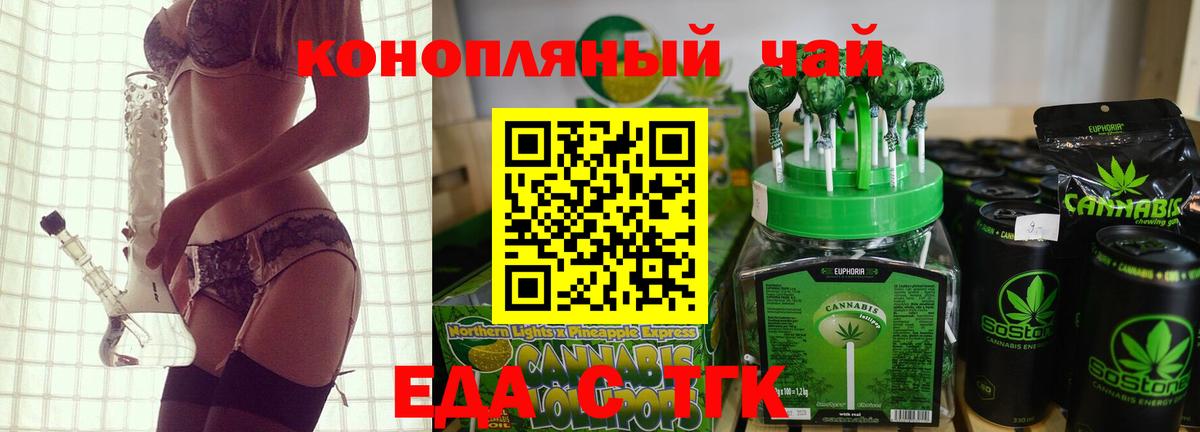 Печенье с ТГК марихуана Можайск