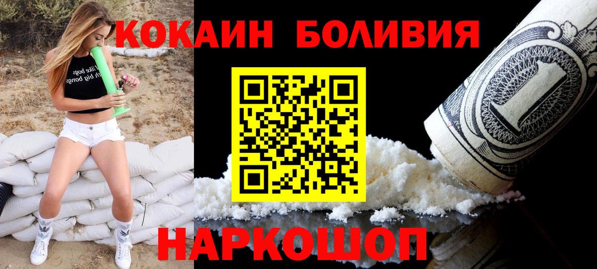 Cocaine  Вход с VPN  COCAIN 99%  Можайск  COCAIN FishScale 