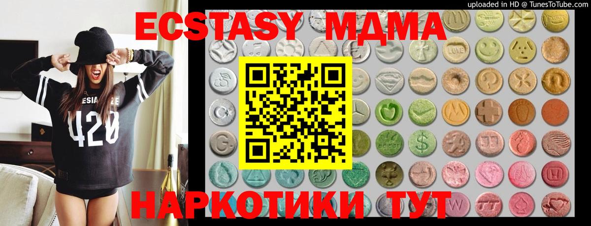 Экстази mix Можайск