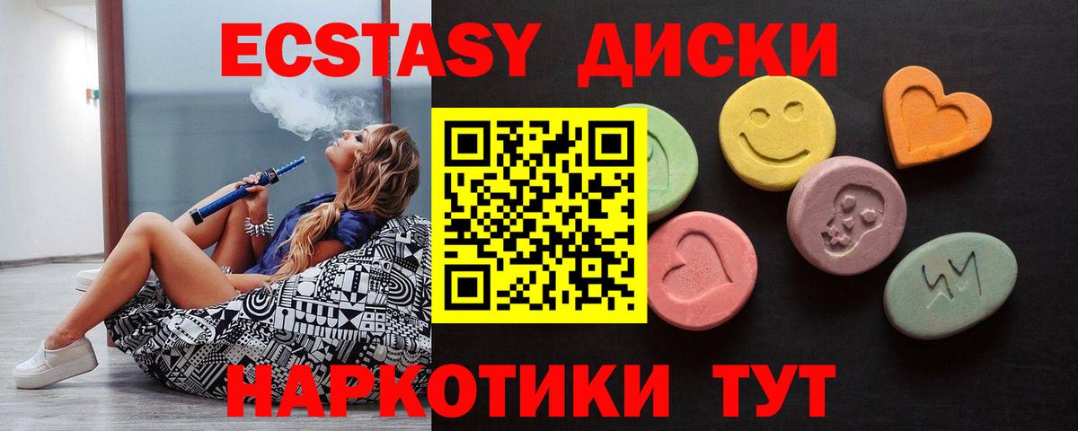Экстази ешки  Ecstasy  Можайск  Вход с VPN  Ecstasy XTC 