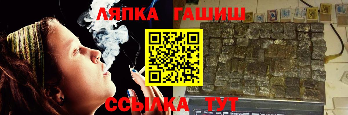 ГАШ  ГАШ гашик  купить закладку  ГАШИШ Cannabis  Можайск 