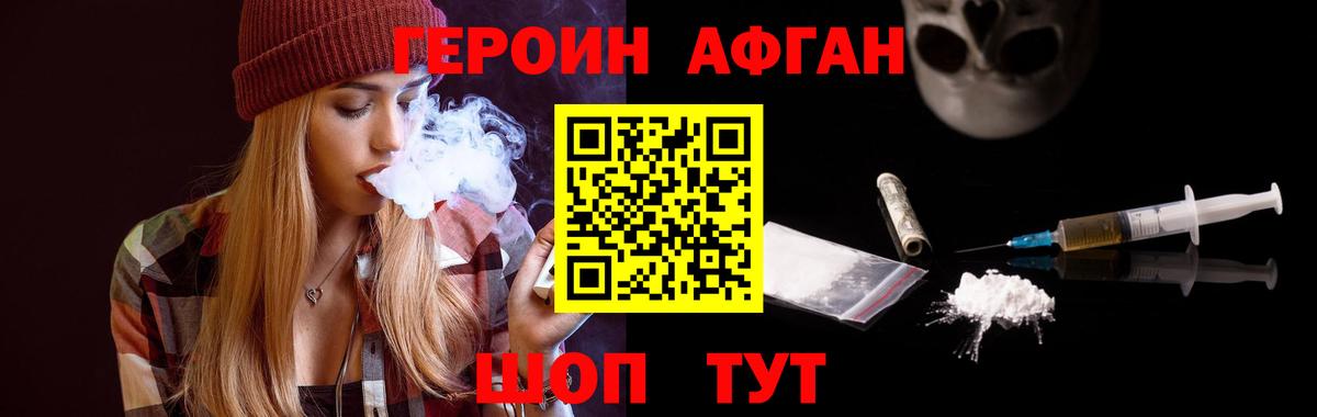 ГЕРОИН  Героин хмурый  Вход с VPN  Можайск 