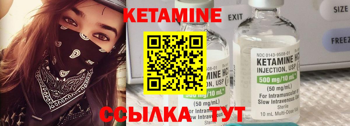 Кетамин ketamine  КЕТАМИН VHQ  Можайск 