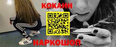 кокаин Заводоуковск
