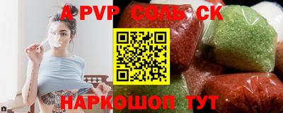 альфа пвп Конаково