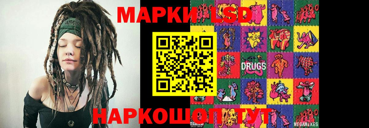 Лсд 25 экстази кислота Можайск