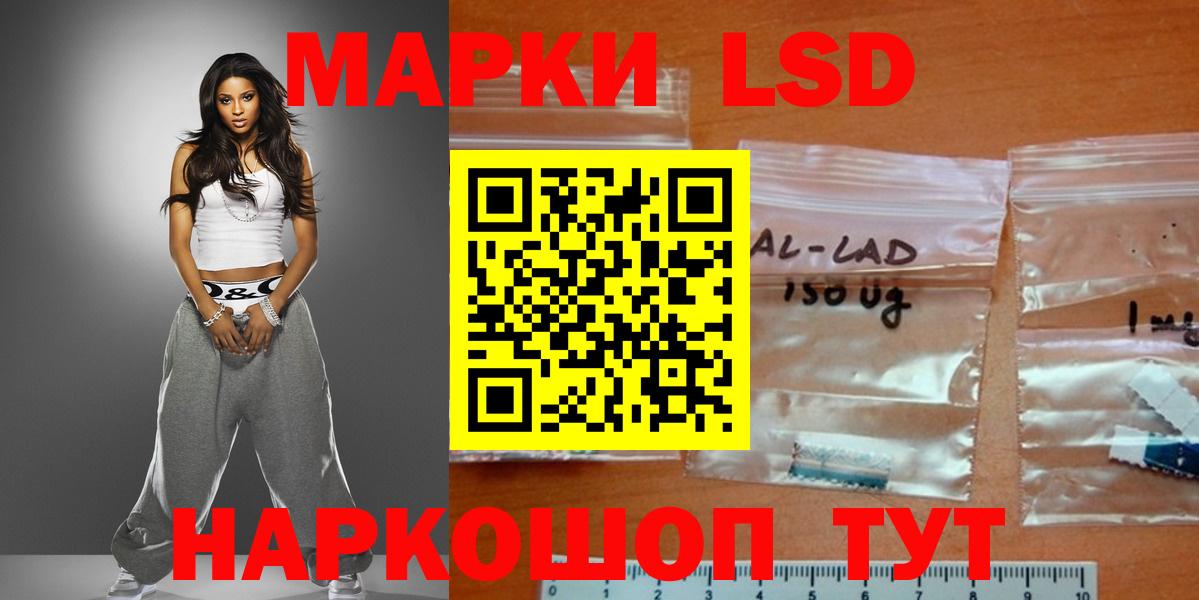 ЛСД экстази кислота  Вход с VPN  LSD-25 экстази кислота  Можайск 