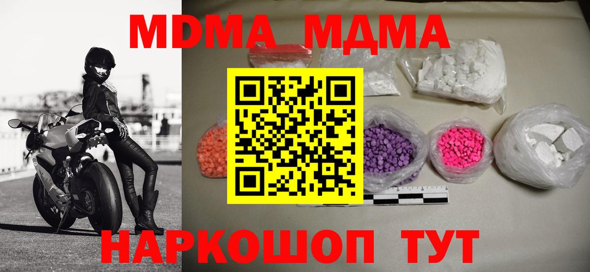 MDMA VHQ  Можайск  МДМА Molly 