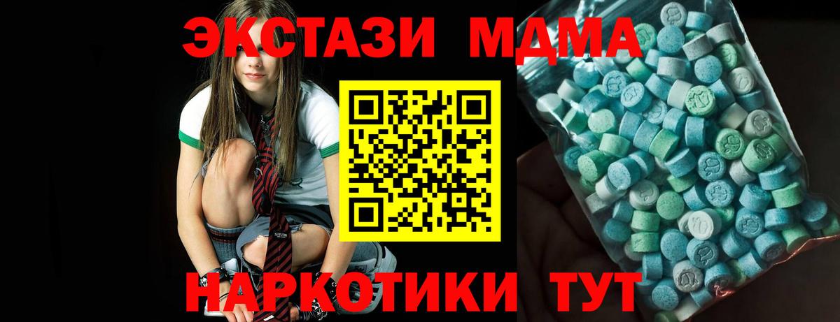 МДМА кристаллы Можайск