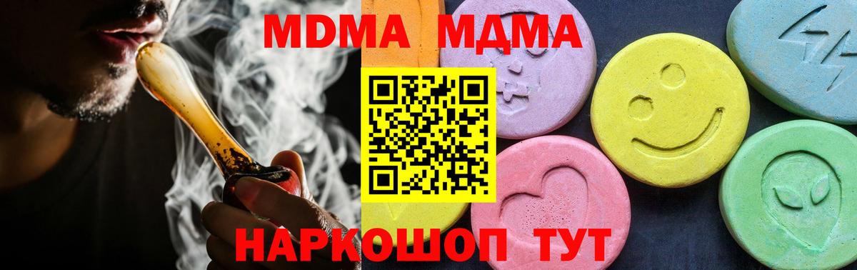 МДМА молли  МДМА молли  Вход с VPN  Можайск 