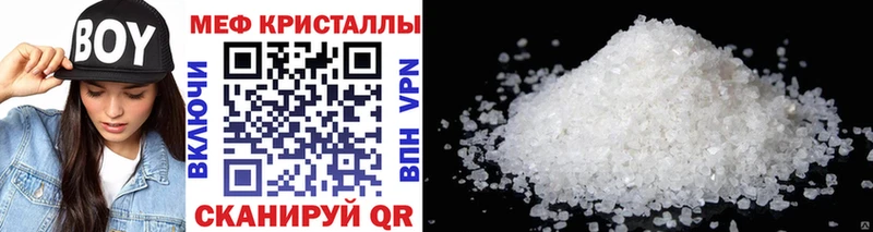 как найти наркотики  Можайск  нарко площадка наркотические препараты  МЕФ кристаллы 