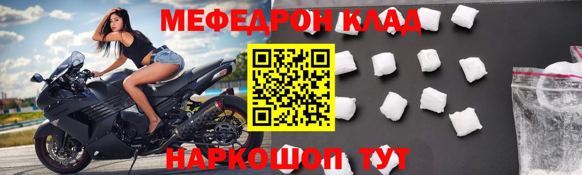 Мефедрон  Можайск