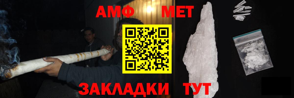 Метамфетамин витя Можайск