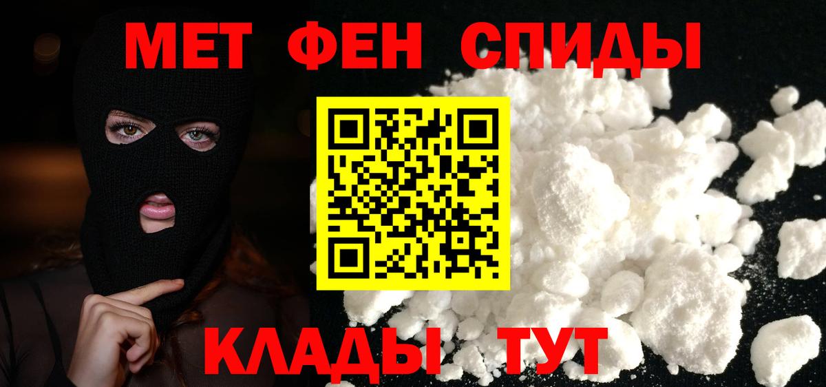 МЕТАМФЕТАМИН Methamphetamine Можайск