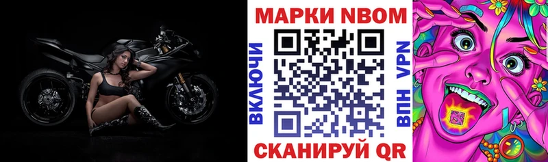 Марки NBOMe 1,8мг  ссылка на мегу онион  Можайск 