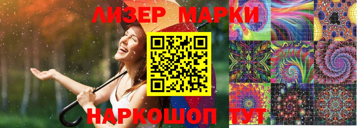 Можайск  Марки NBOMe  Вход с VPN  Наркотические марки 1,8мг 
