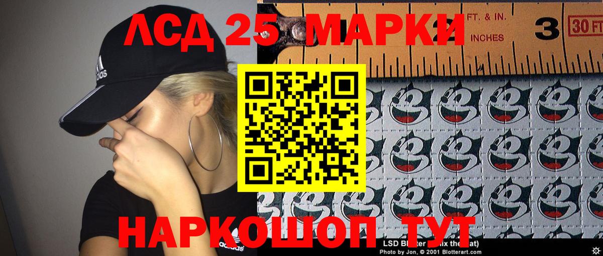 Марки NBOMe 1,8мг Можайск