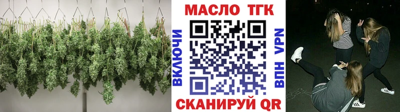 МЕГА маркетплейс хочу Можайск ТГК THC oil