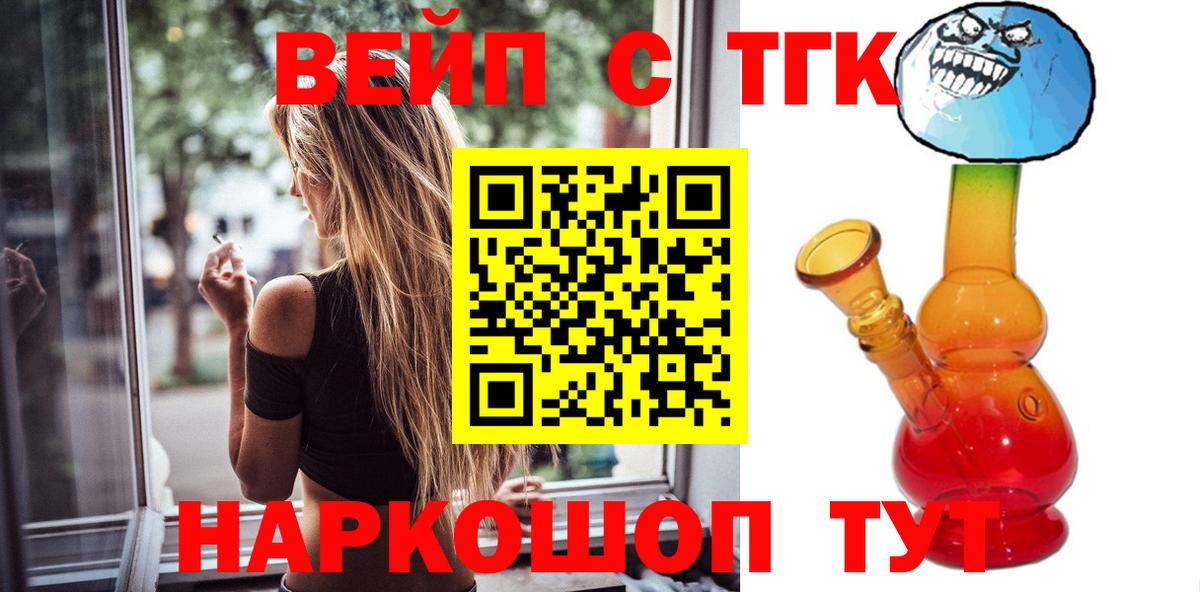 ТГК THC oil  мега сайт  Можайск  Вход с VPN 