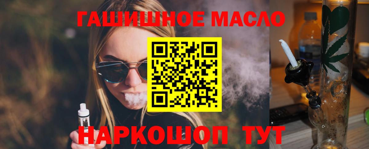 Дистиллят ТГК вейп с тгк Можайск