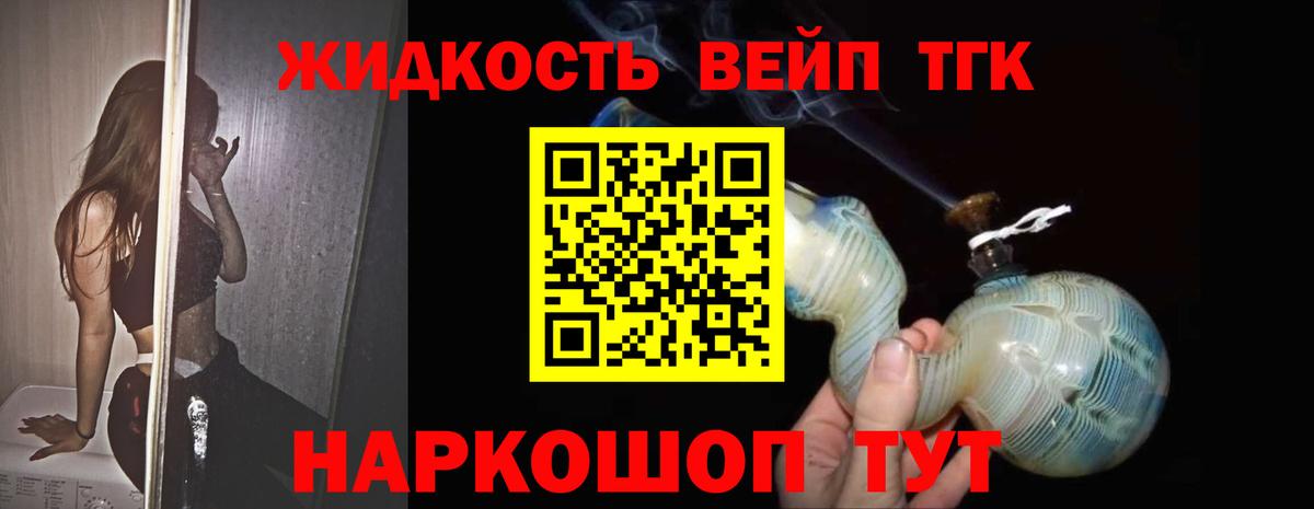 Дистиллят ТГК жижа  OMG онион  Можайск 